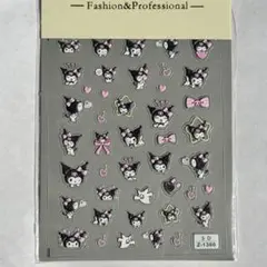 クロミ　サンリオ　ネイルシール　ネイルパーツ