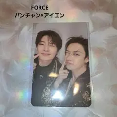 straykids シーグリ2026 ソニミュ　ユニット　バンチャン×アイエン