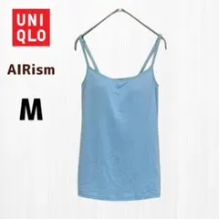 ユニクロ UNIQLO エアリズム ブラキャミソール ブラキャミ M ブルー