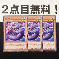 2025年最新】ヤトノカミの人気アイテム - メルカリ