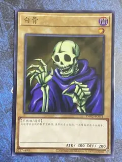 【PSA9】ワイトキング　中国語　レリーフ　TM02-SC012 遊戯王 中国語版 ワイトキング シークレットレア 3枚セット