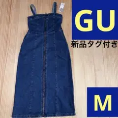 【新品タグ付き】GU デニム キャミワンピース フロントジップ Mサイズ　ブルー