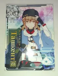 2026年最新】艦これアーケード タシュケント改の人気アイテム - メルカリ