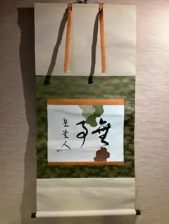 茶道具 茶杓 兼中斎　表千家12代家元・堀内宗完（宗心）銘「木枯」 共筒・共箱 茶道具 茶杓 兼中斎 表千家12代家元・堀内宗完（宗心）銘「木枯」 共筒