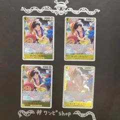 ワンピースカード　モンキー・D・ルフィ R OP10-111　4枚セット