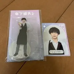 2025年最新】永岡蓮王 アクスタの人気アイテム - メルカリ