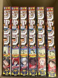 週刊少年ジャンプ 2025年 47-52巻 セット 6冊 まとめて