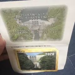 ダムカード ☆ 裾花ダム 2026年プレミアムカード - メルカリ