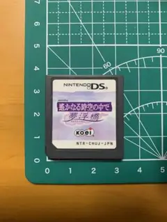 遙かなる時空の中で 夢浮橋