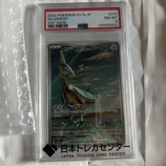 な*ほ様 PSA10 ドーミラー AR ワイルドフォース074/071 | Mercari