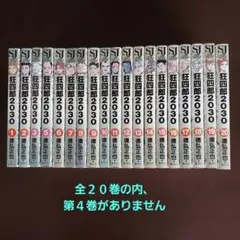 2026年最新】狂四郎2030 20の人気アイテム - メルカリ
