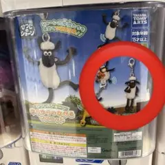 ひつじのショーンゆらゆらつながるマスコット