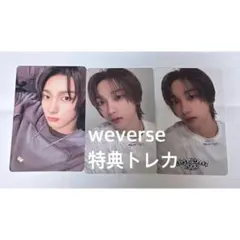 BOYNEXTDOOR 19.99 weverse clink トレカ ソンホ