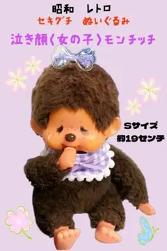 希少 モンチッチ エクスプレス EXPRESS カタログ 冊子 非売品 - メルカリ