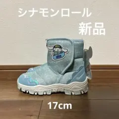 シナモンブーツ＊