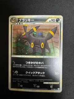 【ポケモンカード】絶版！超貴重　2010年　ブラッキー　legend 神イラスト ポケモンカード】絶版！超貴重 2010年 ブラッキー legend 神イラスト
