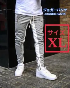 ジョガーパンツ スウェットパンツ　メンズ XL おしゃれ ズボン