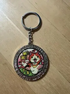 【ご当地】妖怪ウォッチ　ジバニャン　新潟　キーホルダー