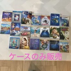 ディズニー ピクサー DVD ブルーレイ 19本セット - メルカリ