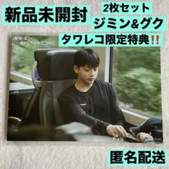 【新品未開封】Are You Sure?!2 タワレコ特典ミニポスター2枚セット