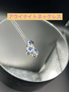 2025年最新】アウイナイトの人気アイテム - メルカリ