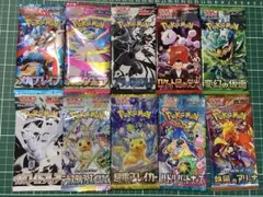 ポケモンカード 未開封パック　10パックセット　超電ブレイカー　など