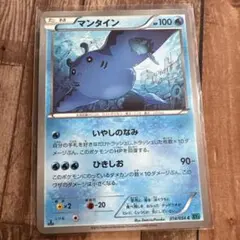 ポケモンカードゲーム マンタイン
