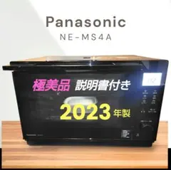2025年最新】Panasonic 電子レンジ・オーブンの人気アイテム - メルカリ