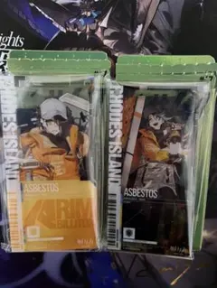 アークナイツ　アスベストス　通行認証