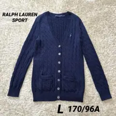 RALPH LAUREN SPORT ケーブルニット カーディガン ネイビーのサムネイル