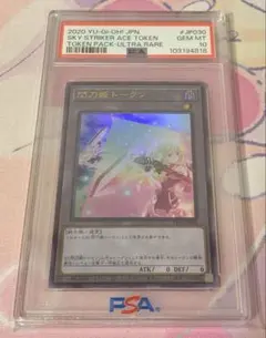 遊戯王 閃刀姫トークン ウルトラ PSA10 1枚 遊戯王 閃刀姫トークン ウルトラ PSA10 1枚 Amazon.co.jp