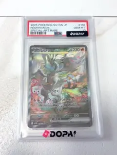 レシラムex sar ホワイトフレア 168/086 psa10 ポケカ引退品 - メルカリ