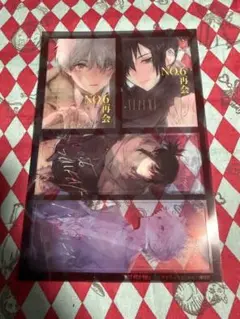 NO.6 ナンバーシックス 再会#2 あさのあつこ 特典 クリアカード