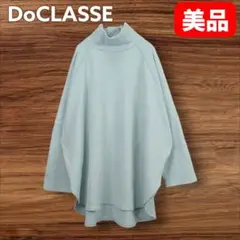 DoCLASSE マシュマロタッチ ハイネック トップス M ミントグリーン