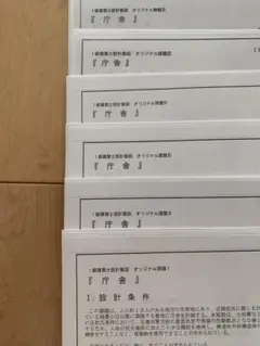 一級建築士 令和7年 設計製図 庁舎 課題 オリⅠ・Ⅱ・Ⅲ・Ⅳ・⑧・⑨計6課題