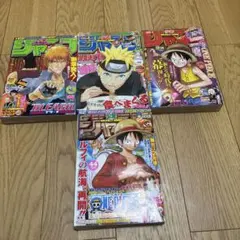 週刊少年ジャンプ 2009年・2010年 4冊セット