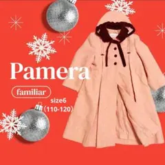 【スペイン王室御用達】pamera familiar キッズウールコート 120