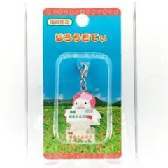 未開封 ハローキティ 福岡限定 ファスナーマスコット とよのか いちご ご当地