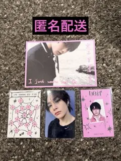 straykids DO IT アイエン セット