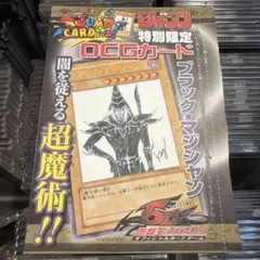 2026年最新】ブラックマジシャン 東京ドームの人気アイテム - メルカリ