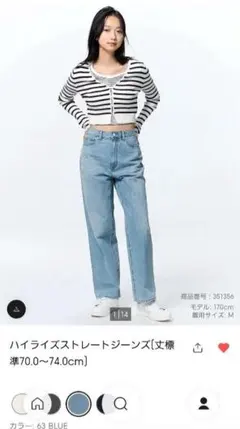 ハイライズストレートジーンズ Sサイズ レディース gu