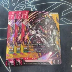 ガンダムカードゲーム　3弾　LR ジークアクス　オメガサイコミュ起動時　3枚