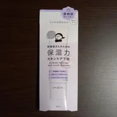 乾燥さん 保湿力スキンケア下地 透明感ラベンダー