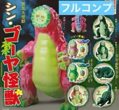 2026年最新】ゴーヤ怪獣の人気アイテム - メルカリ