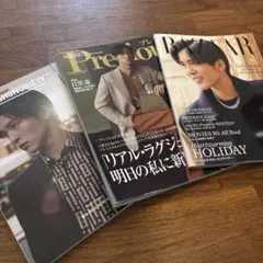 目黒蓮 雑誌