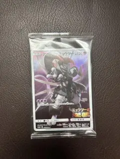 ポケモンカード アーマードミュウツー 映画入場者プレゼント 未開封 限定品 特典