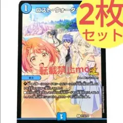 デュエマ ロストウォーターゲイト プロモ 6枚 - メルカリ