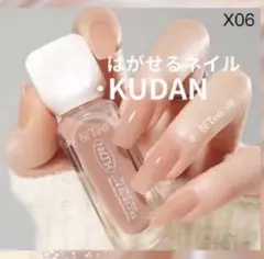 1本 06 KUDAN ネイルカラー 速乾 水性 剥がせる ネイル マニキュアのサムネイル