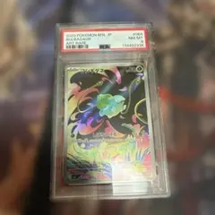 2025 ポケモンカード フシギダネ アートレア　AR psa8のサムネイル
