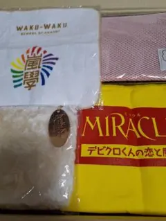 なにわ男子　嵐　Sexy Zone　他　まとめ売り　中古品、未使用品